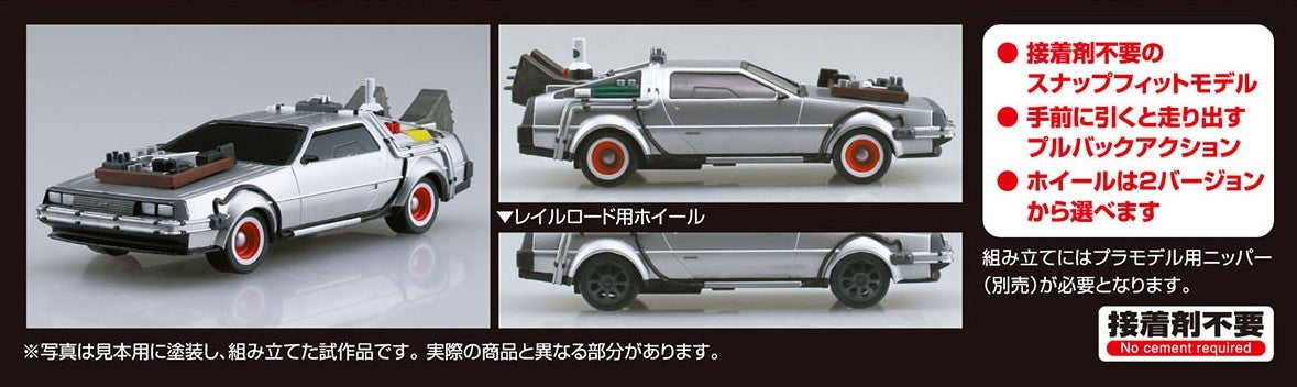 Back to the Future Part III pull-back DeLorean 1:43 scale plastic model kit - MEGA POP COMICS